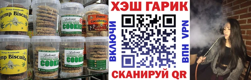 Печенье с ТГК конопля  купить наркотики цена  Заполярный 