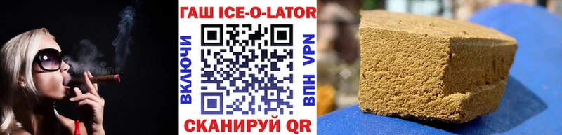 ГАШИШ Ice-O-Lator  МЕГА ссылки  Заполярный 