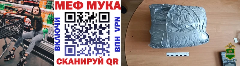 Меф мяу мяу мука Заполярный