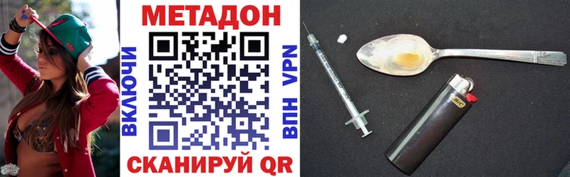 Метадон белоснежный  дарнет шоп  Заполярный 